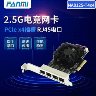 Pci-E X4 2.5g Network Card 2500m/1000m Adaptive Rate 8125 Four-Port E-Sports Nas Soft Routing