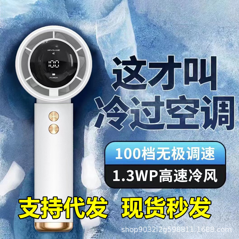 2025新型東南アジア高速100速デジタル表示ミニ手持ち多機能タービン携帯手持ち小型ファン|undefined