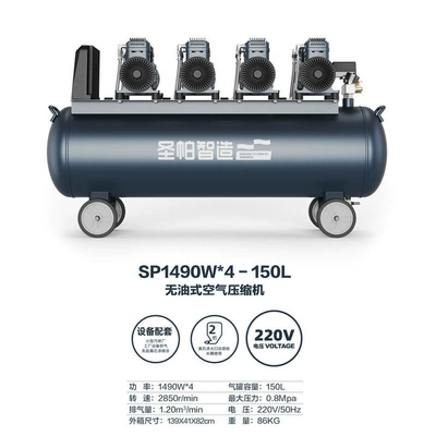 Copper Core Oil-Free — Hava kompressorları - sp150l1490w4