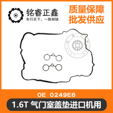 1.6T���T���w�|�M�ڙC0249E6 0249E7�m�Ø���ѩ�F��C4L 3008 DS5