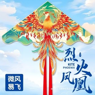 Phoenix Kite 2025 New Breeze Easy Fly Weifang High-end Children Adult Special Beginner Kite with Line