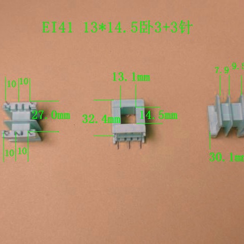 厂家供应EI41 13*14.5卧式王字3+3P插针式变压器骨架电感线圈胶芯