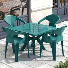 KS鋱加厚塑料桌椅组合一套扶手椅靠背椅餐桌套装户外桌子阳台沙滩