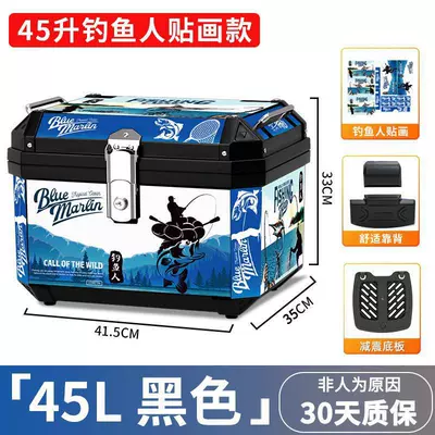 Motorcycle trunk electric car universal tail box - fisherman-stickers-45l-black-shock-absorbing-base-plate-backrest