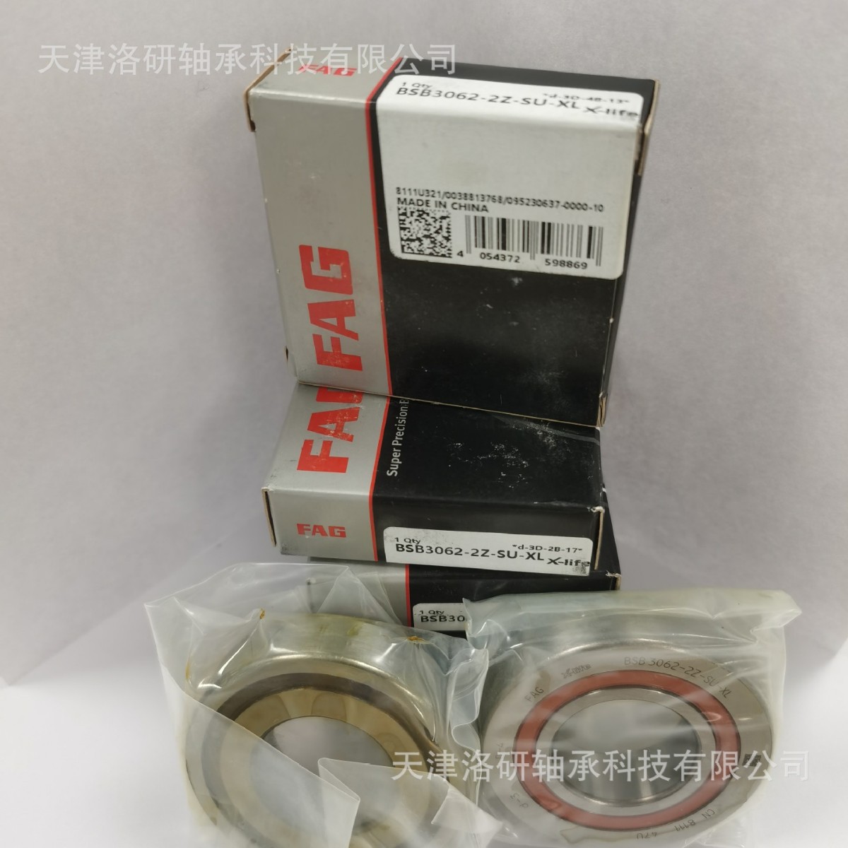 精密机床主轴轴承BSB2562-2Z-SU-XL丝杠支撑轴承 【现货供应】