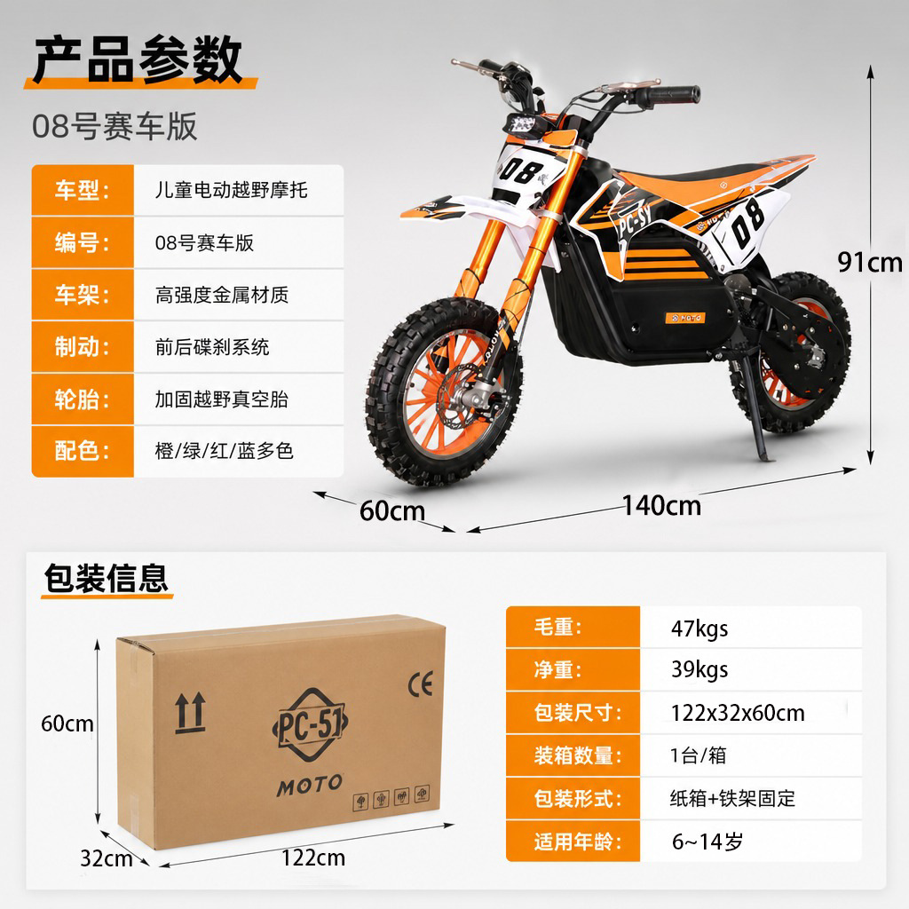 KTM portable hub motor lead-acid battery electric off-road motorcycle, children's motorcycle, small off-road vehicle, 36V 800W