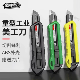 黑刃美工刀壁纸刀手工耐用重型美工刀工业快递纸箱刀壁纸刀介刀