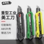 工业手工耐用重型壁纸刀