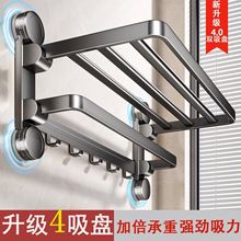 四吸盘毛巾架吸盘式浴巾架浴室洗手间多功能置物架免打孔双折叠