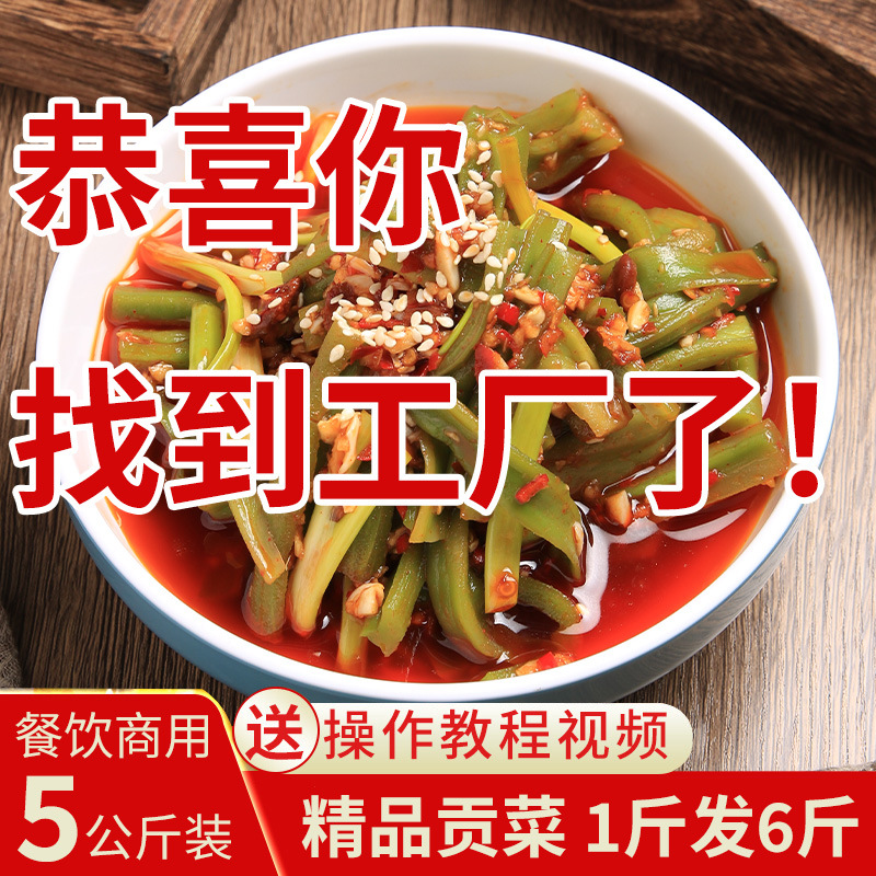 商用自晒贡菜干脱水蔬菜无叶苔菜干菜火锅食材批发贡菜段火锅推荐