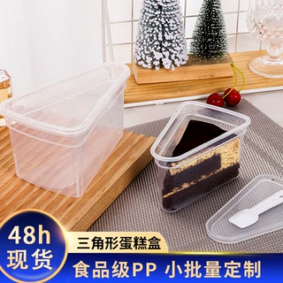 三角形蛋糕盒千层慕斯西点盒注塑透明包装盒ins风烘焙打包冰激凌