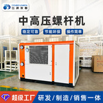 厂家定制空压机工业节能7.5kw/30kw永磁变频中高压螺杆空气压缩机