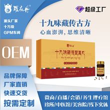 加工定制人参灵芝雪莲食丸传统藏医心脑血管健康中老年源头厂家