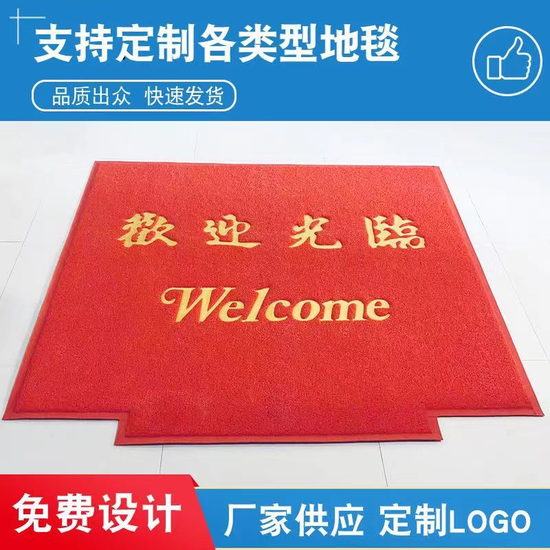 电梯地垫星期地毯广告logo地毯 加厚防滑塑料PVC丝圈门口迎宾批发