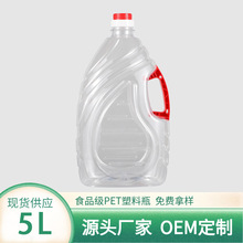 现货加工5L升10斤食用油瓶PET空瓶子食品级透明菜籽油包装提手瓶