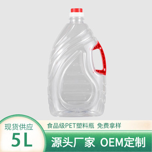 �F؛�ӹ�5L��10��ʳ����ƿPET��ƿ��ʳƷ��͸�������Ͱ��b����ƿ
