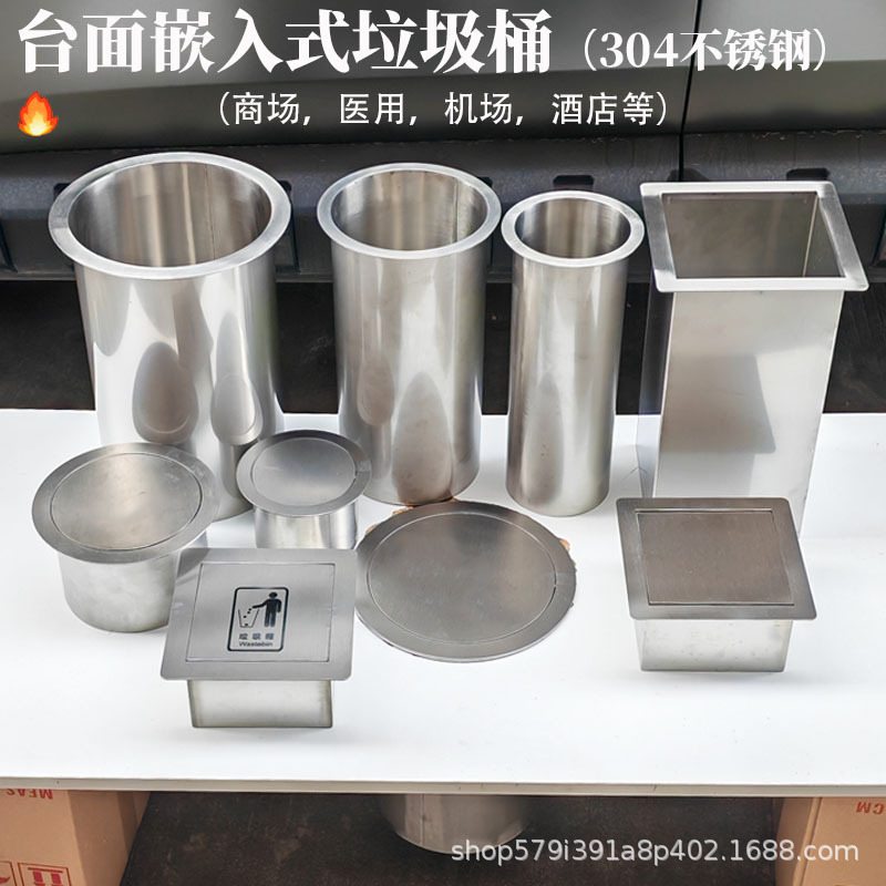 304 Stainless Steel Countertop Embedded Trash Can with Hidden Lid for Commercial Use, Hotel Flip-Top Cleaning Bin 304 Stainless Steel Countertop Embedded Trash Can with Hidden Lid for Commercial Use, Hotel Flip-Top Cleaning Bin