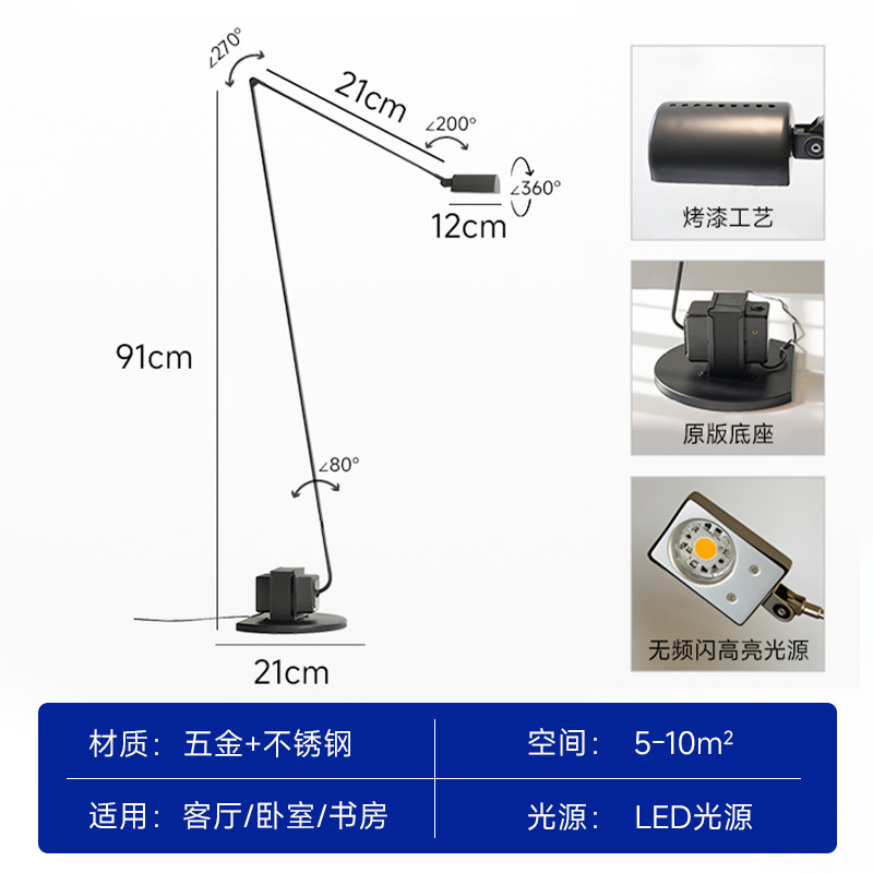 意大利Lumia Daphine马达摇臂落地灯复古中古客厅设计师氛围灯具|undefined