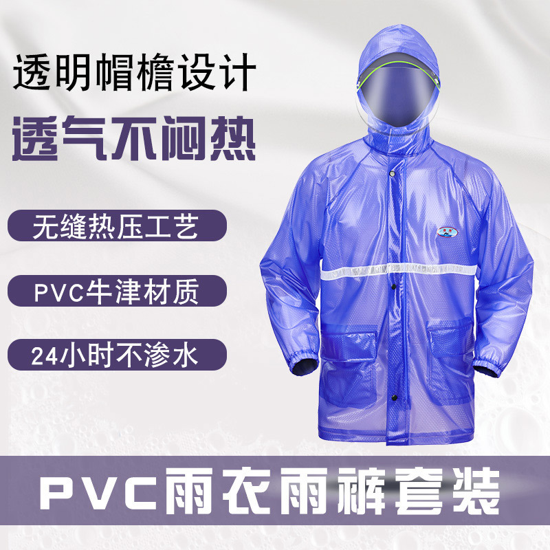 Haixiang Raincoat Rain Pants Split Set Waterproof Breathable Full Body Electric Vehicle Poncho Motorcycle Riding Adult Raincoat Haixiang Raincoat Rain Pants Split Set Waterproof Breathable Full Body Electric Vehicle Poncho Motorcycle Riding Adult Raincoat