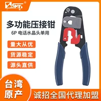 Оригинальный сетевой зажим для кабеля HT-L2160 от Sanbao Taiwan, головка Crystal Head, одноразовый инструмент для резки труб