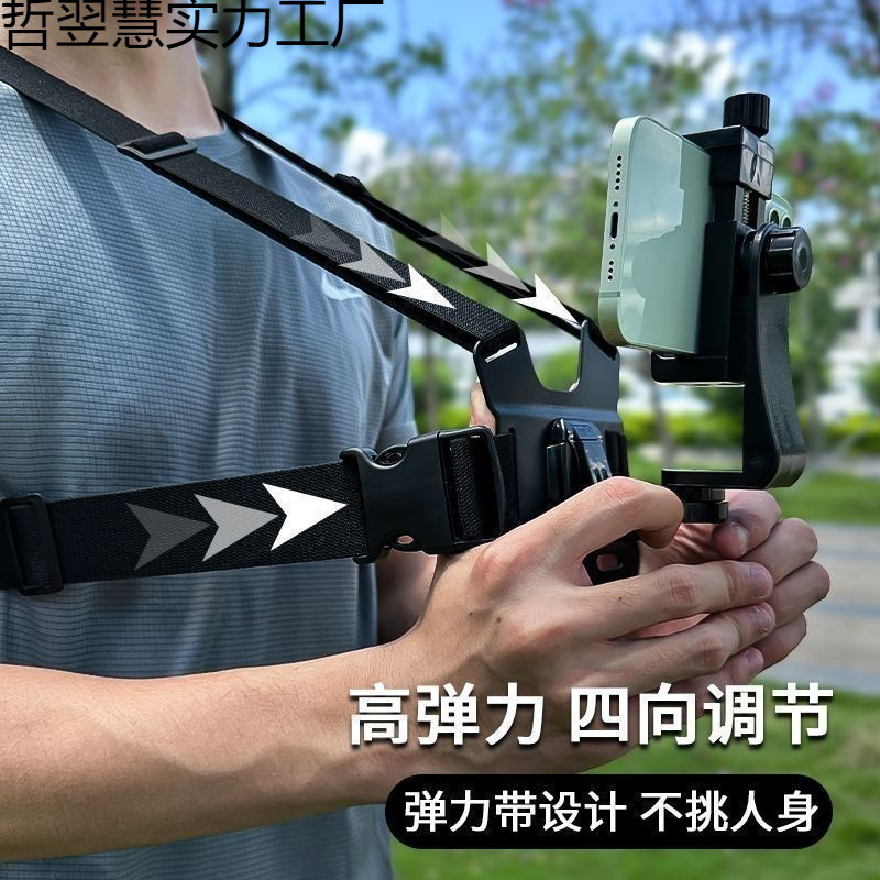 胸部用スマホカメラ固定スタンド、防振撮影スタンド、チェストストラップ、釣り用視点、アウトドアライブ配信、登山、サイクリング|undefined