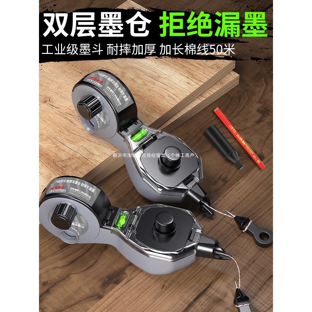 德国墨斗木工工地放线自动划线手摇弹线水平仪耐摔不漏墨