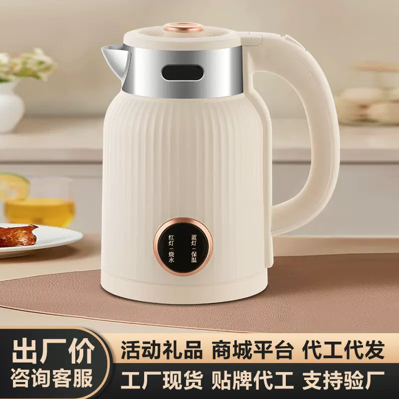 电热水壶家用养生壶烧水壶煮茶壶智能保温煎药壶工厂批发活动礼品