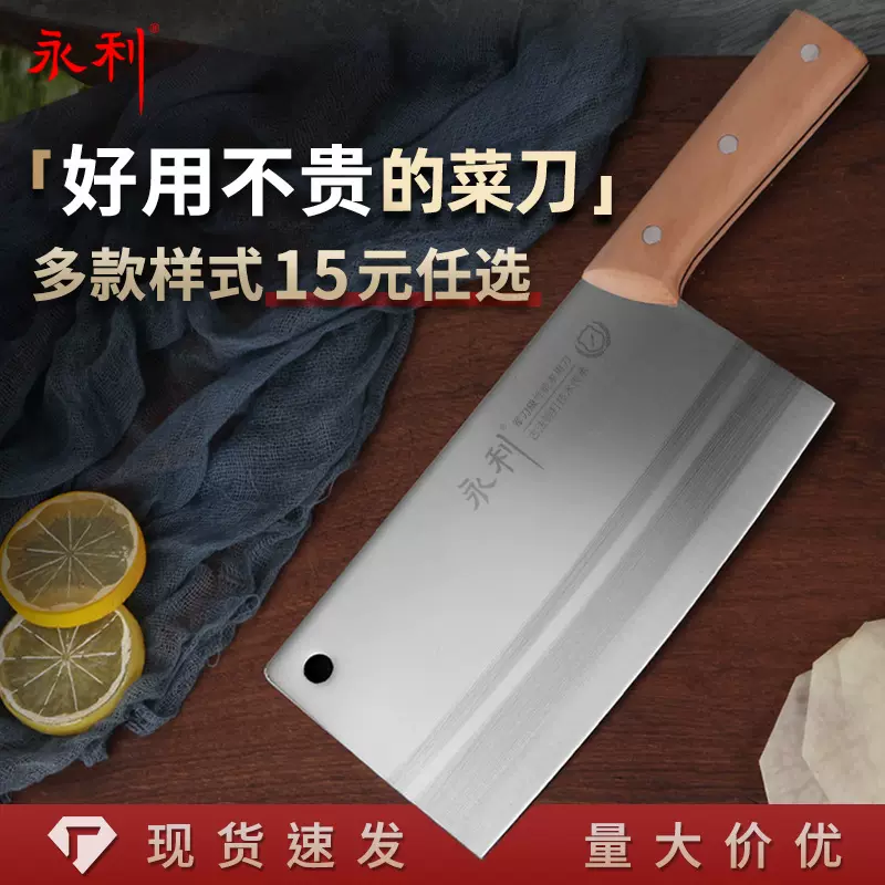 永利刀具家用菜刀不锈钢切片刀切肉刀厨房家用切菜刀超快锋利厨刀