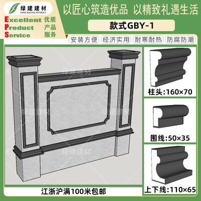 EPS线条别墅外墙EPS泡沫线条欧式围线eps泡沫室外装饰围墙线条