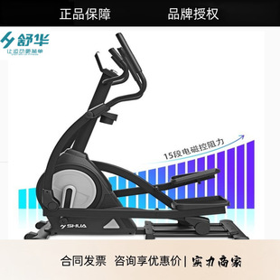 SHUA Shuhua space walker home silent magnetic control front elliptical machine fitness equipment B5001E