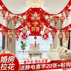 結婚部屋の配置セットの男性の結婚装飾の新しい部屋の花を引っ張って結婚式の客間の女性の寝室の用品の大全書を吊り上げます。