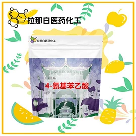 合成香料;分析试剂;其他生物化工