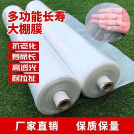 包装加厚防透明膜塑料布料尘封窗PE整卷全新防雨布塑料薄膜大棚膜