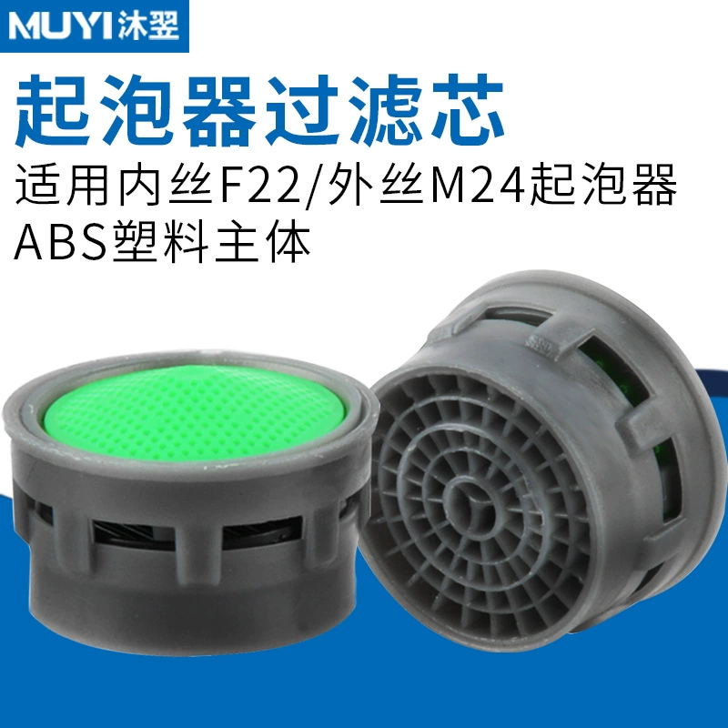 Кран барботер сетка фильтра Внутренний сердечник пластиковая водосберегающая брызгозащищенная Насадка для воды вспенивающее устройство лайнер аксессуары оптом