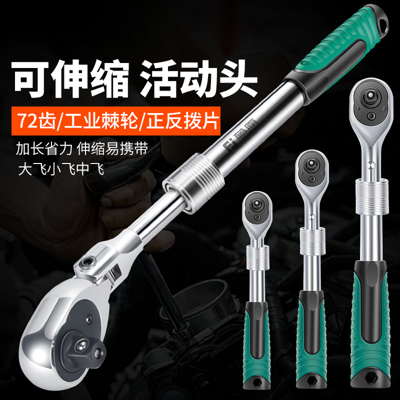 藤原棘轮扳手套筒工具组合套装内六角汽修快速扳手小飞中大飞伸缩