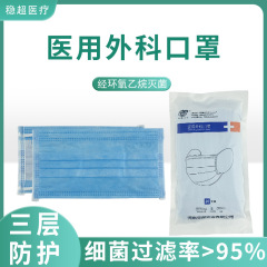 Yadu Yunda 医療用サージカルマスク使い捨て保護マスク三層メルトブローン布医療グレードマスク卸売
