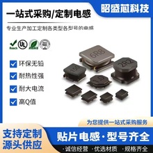直供 貼片電感NR5040-2R2 10 22 68 101 4R7 1R0 功率 磁膠電感