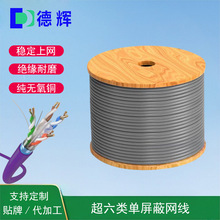 �S�Ҷ���OEM����tɫ�����ξW��CM CMR��ȼCAT6A FUTP 23AWG