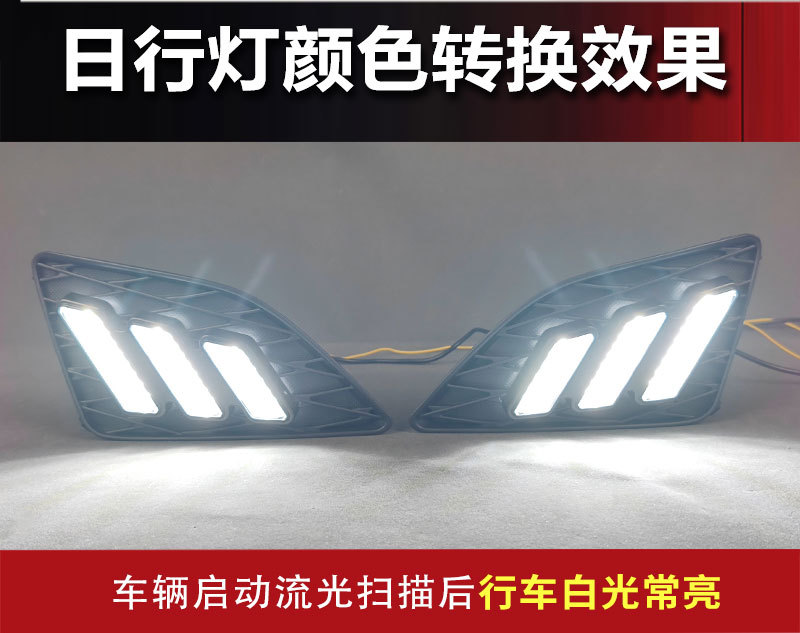Suitable for the overseas version of the 2009 Toyota Corolla daytime running lights Corolla US DRL modified LED front fog lights