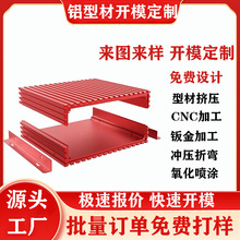 铝合金数字高清机顶盒外壳定制数控加工阳极氧化铝电子控制器外壳