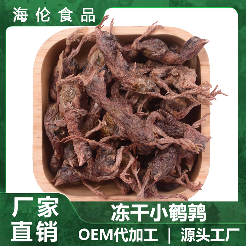 Manufacturer Wholesale Freeze-Dried Pet Snacks Small Quail 250g Package Cat and Dog Nutritional Supplement Fresh Food Healthy