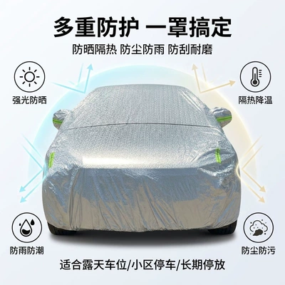 Car clothing Snow-Proof, Thickened Car Cover, Protective