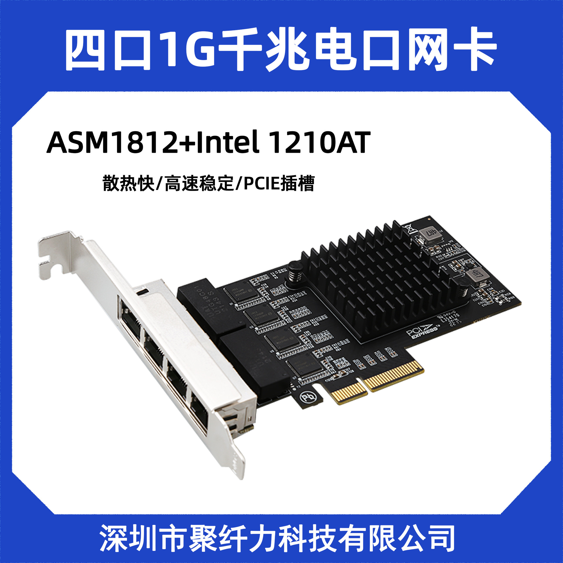 ���� 4��1Gǧ�׵������PCIEASM1812 8оRJ45ɢ�ȿ� Network Card