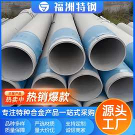 供应 Alloy G30合金管Alloy C276哈氏合金管Alloy B-3哈氏合金管