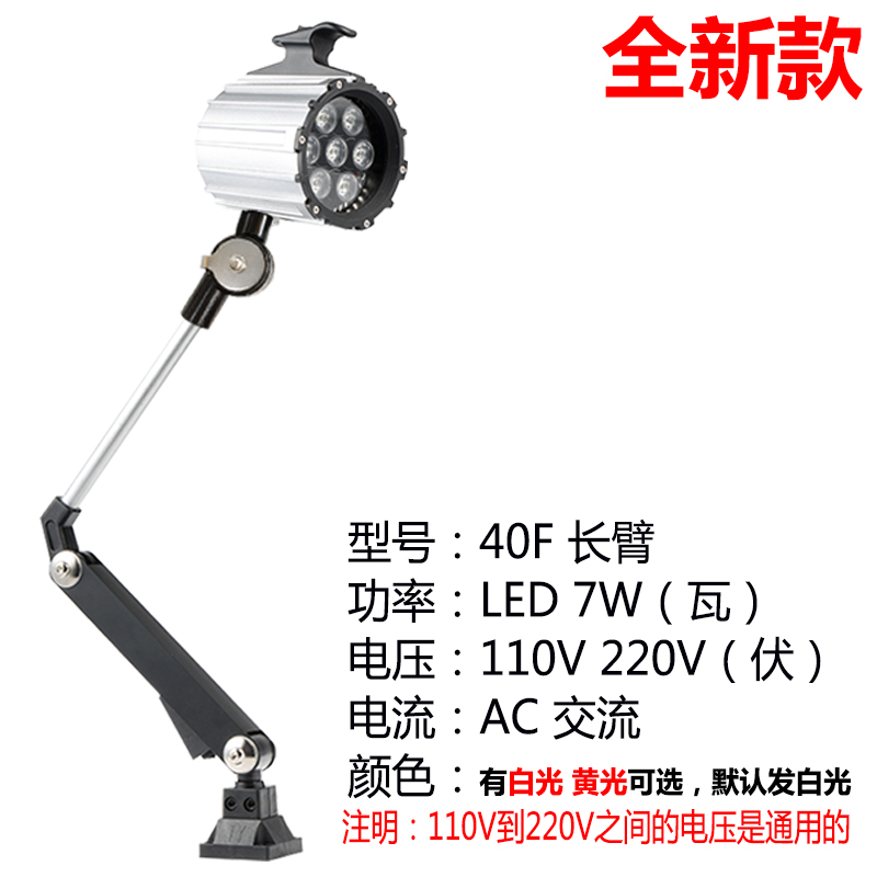 Lámpara de trabajo de máquina herramienta LED Torno de resorte de agua a prueba de aceite, punzonadora, fresadora, rectificadora, perforadora, chispa, luz mecánica 24V220V