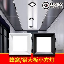 雷世集集成吊顶LED灯19*19蜂窝大板小方灯20*20弹簧卡扣灯嵌入式