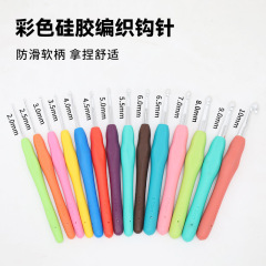 Hand knitted rainbow soft handle crochet hook TPR soft handle crochet hook solid soft handle aluminum crochet hook crochet set wool needle