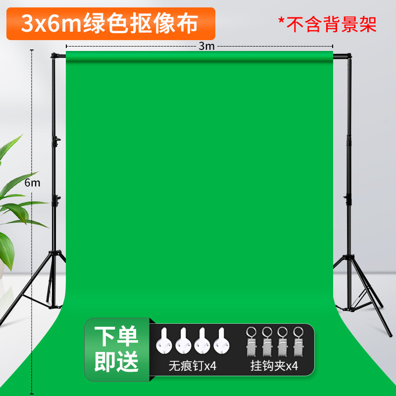 绿幕抠像布绿布背景布直播绿色背景幕布便携背景架横杆支架设备|undefined