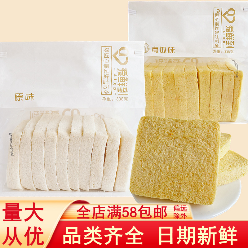 Aixian to boundless toast peeling sliced bread homemade sandwich full box breakfast meal replacement pastry Internet Celebrity Snack