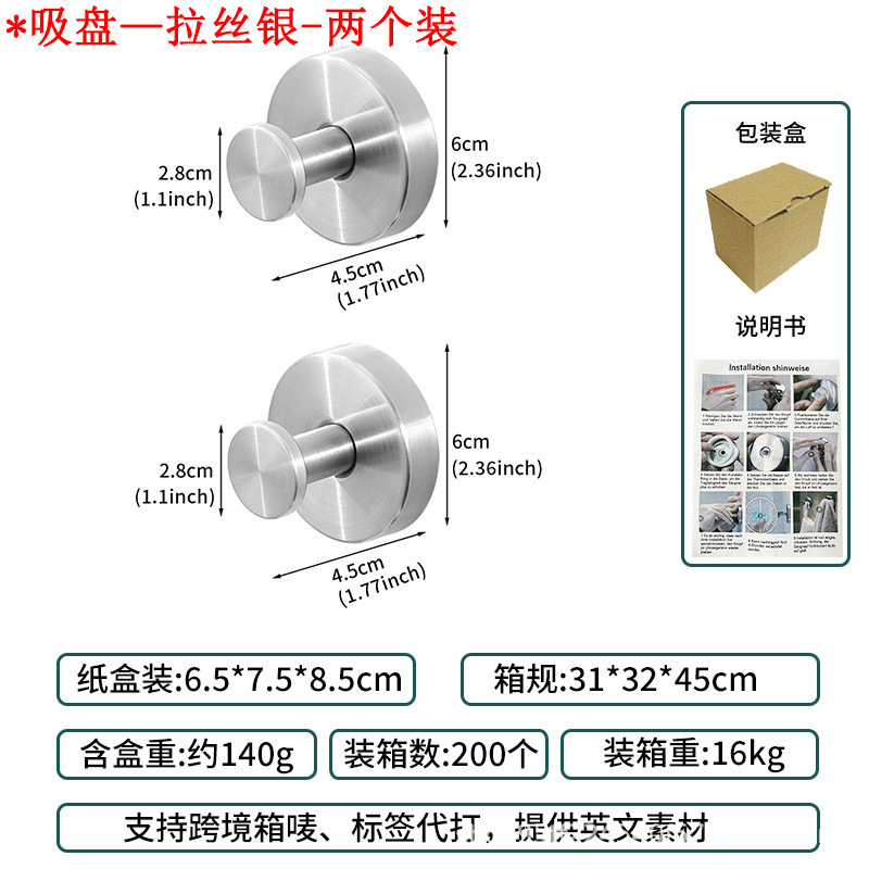 クロスボーダーステンレス鋼真空吸盤フックパンチフリー浴室浴室壁掛けタオルフック洋服フック|undefined